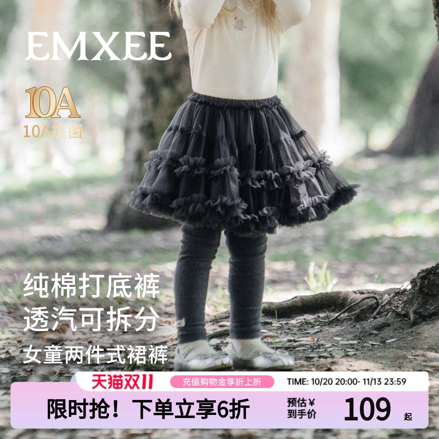 嫚熙童装女童裙裤秋冬半身裙女宝打底裤外出百搭蓬蓬纱裙儿童裙子