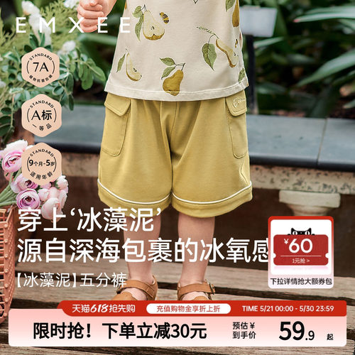 嫚熙宝宝短裤五分裤开春流行休闲裤宽松好看洋气小孩外出夏季裤子