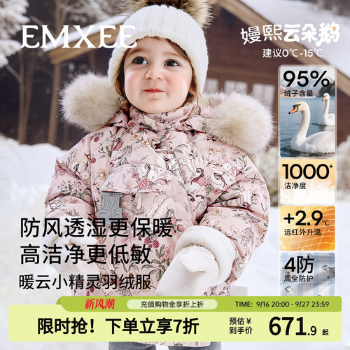嫚熙童装儿童羽绒服宝宝冬装加绒加厚95白鹅绒男女童保暖羽绒外套