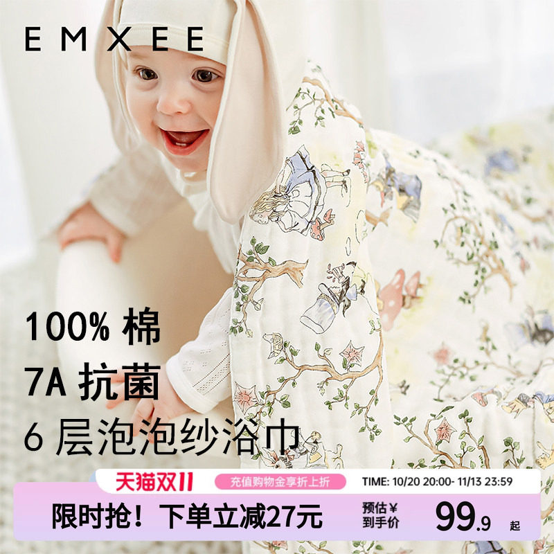 嫚熙婴儿纱布浴巾6层超软大儿童专用吸水A类纯棉袍宝宝洗澡裹毛巾