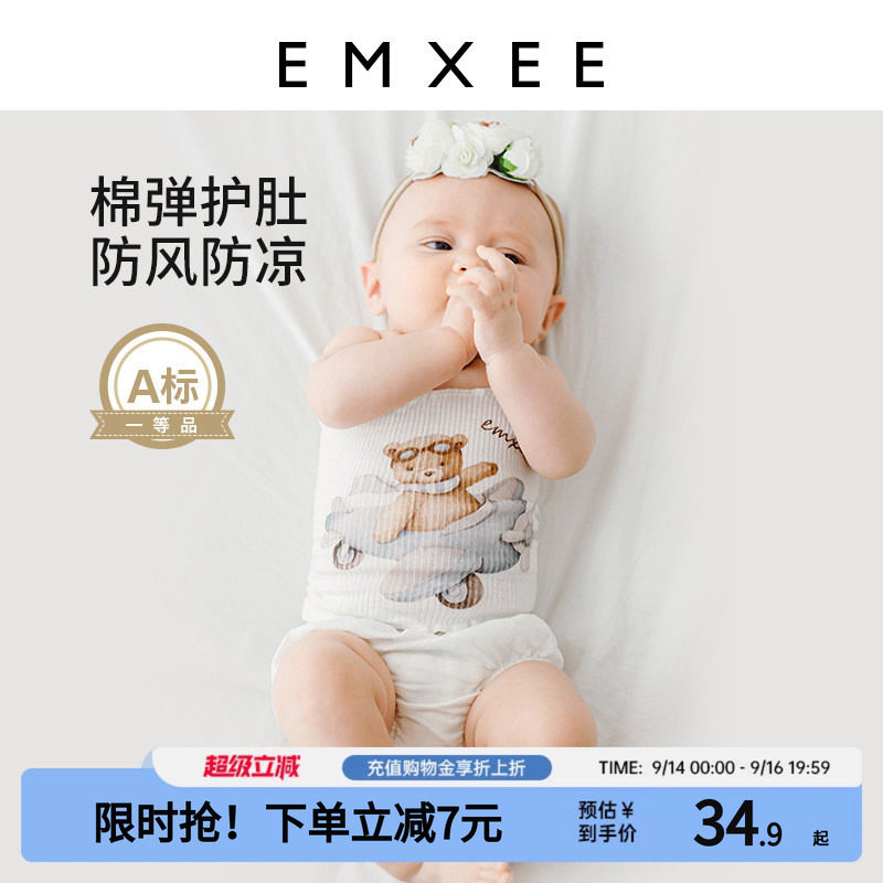 嫚熙婴儿肚兜护肚围秋冬纯棉宝宝护肚子神器新生儿童防着凉护脐带图片