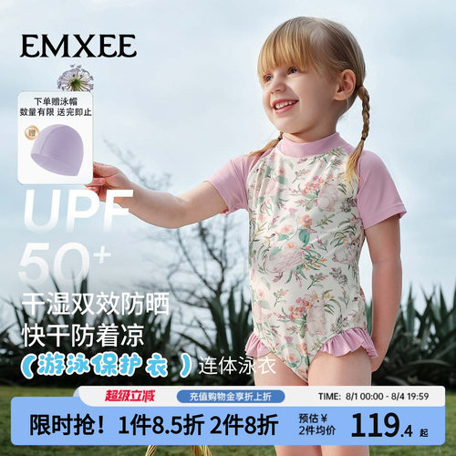 嫚熙儿童泳衣连体小女孩防晒速干