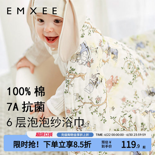 嫚熙婴儿纱布浴巾6层A类纯棉超软