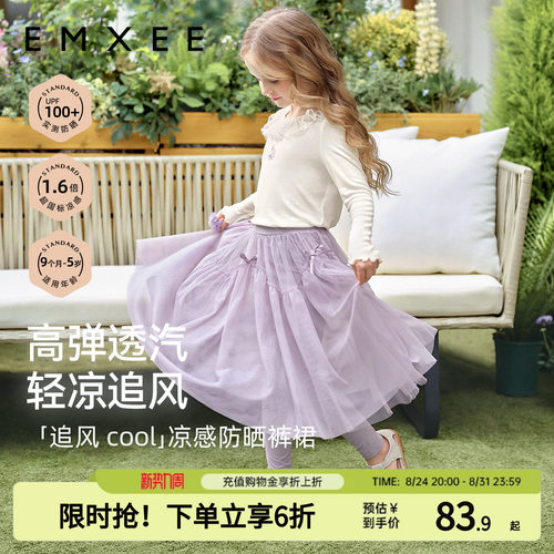 嫚熙女童打底裤纱裙百搭