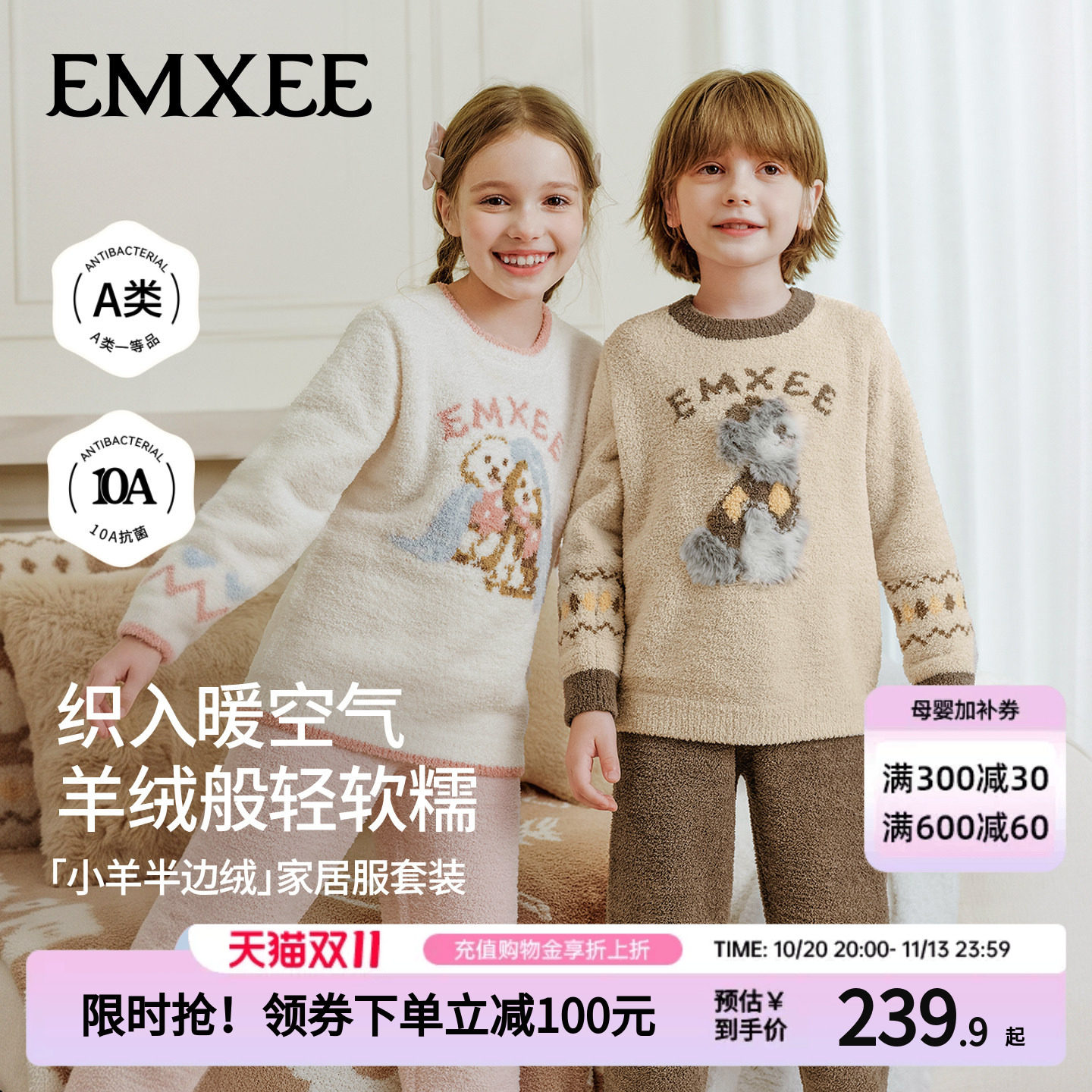 嫚熙儿童睡衣半边绒秋冬保暖