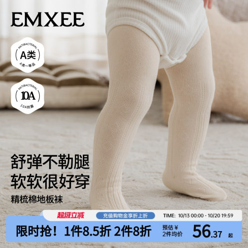 嫚熙婴儿连裤袜子秋无骨打底抗菌
