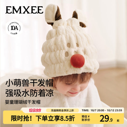 嫚熙儿童干发帽超强吸水速干浴帽