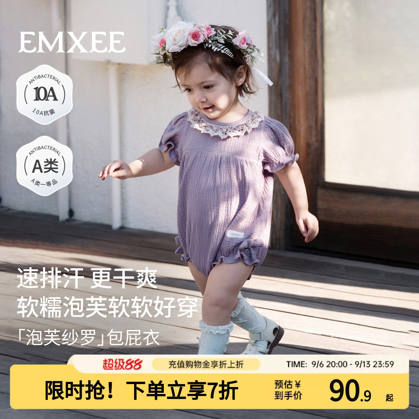 嫚熙女宝包屁衣泡芙纱罗图片