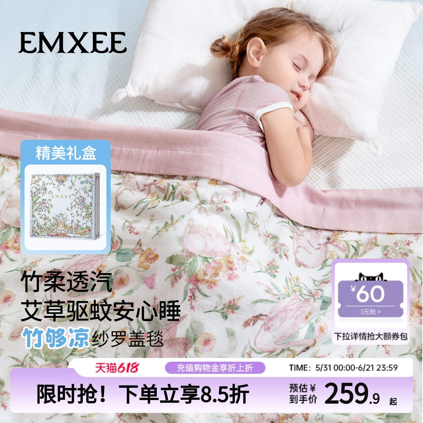 嫚熙儿童夏凉被子竹够柔轻薄款凉感幼儿园专用婴儿盖毯宝宝空调被