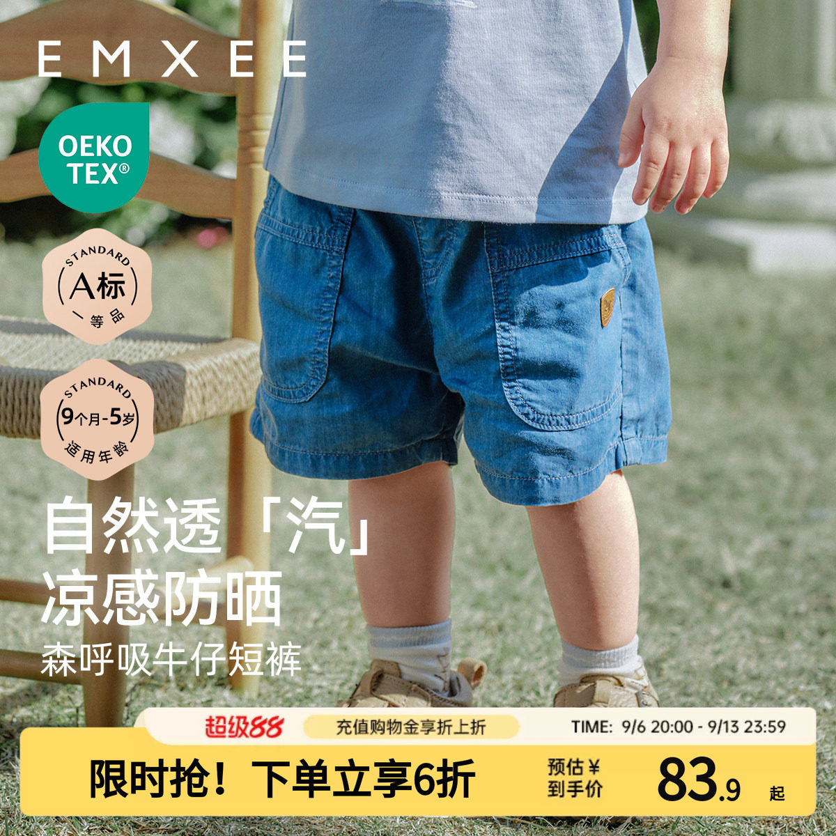 嫚熙男童短裤莱赛尔凉感图片