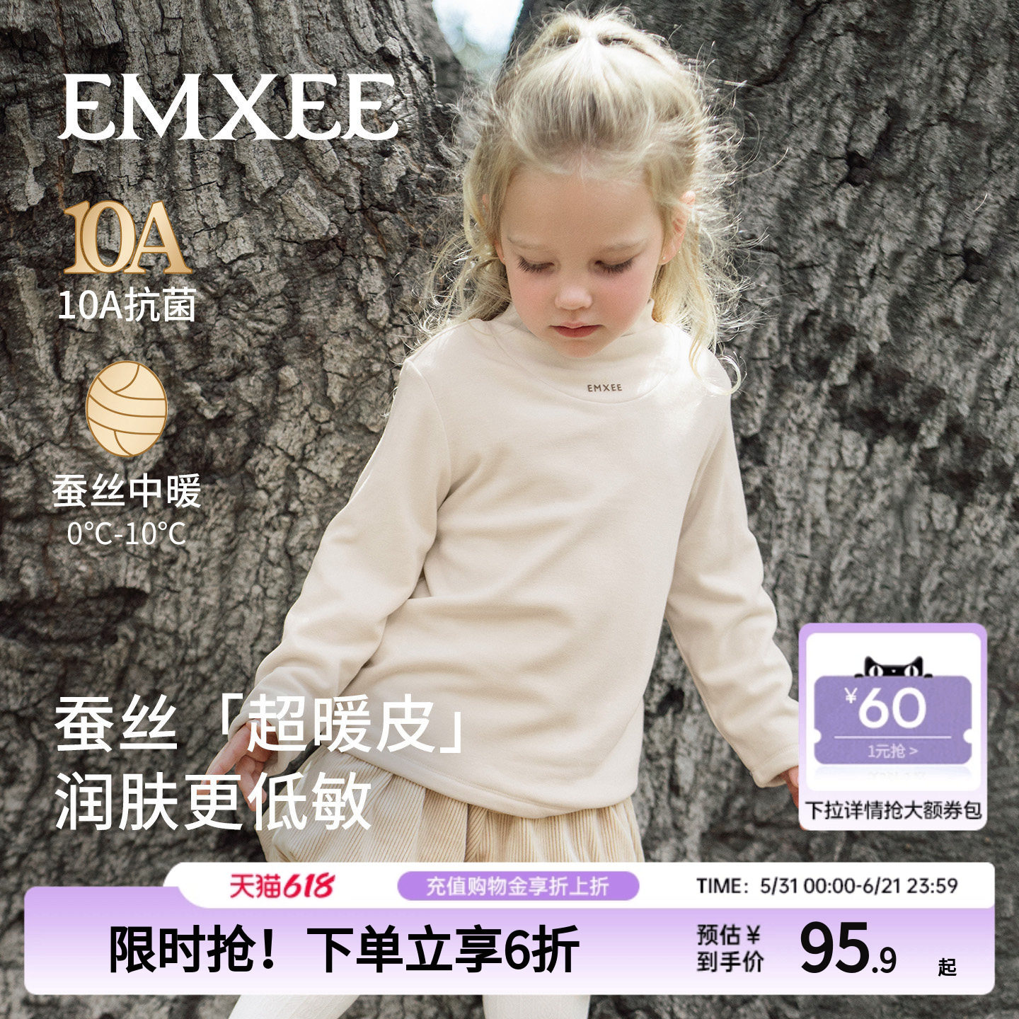 嫚熙儿童长袖T恤春秋加绒加厚保暖男女童桑蚕丝厚宝宝打底衣童装