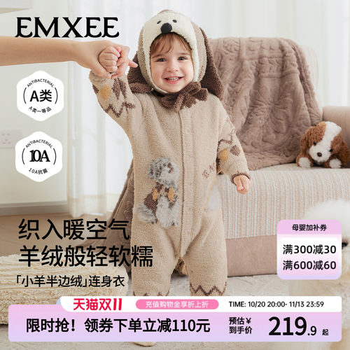 嫚熙婴儿连体衣半边绒