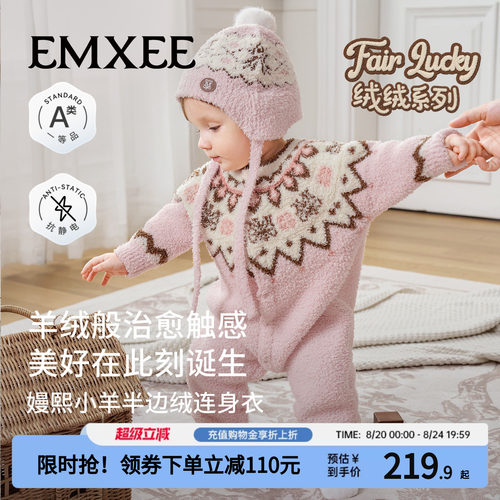 半边绒连体衣嫚熙保暖秋冬季