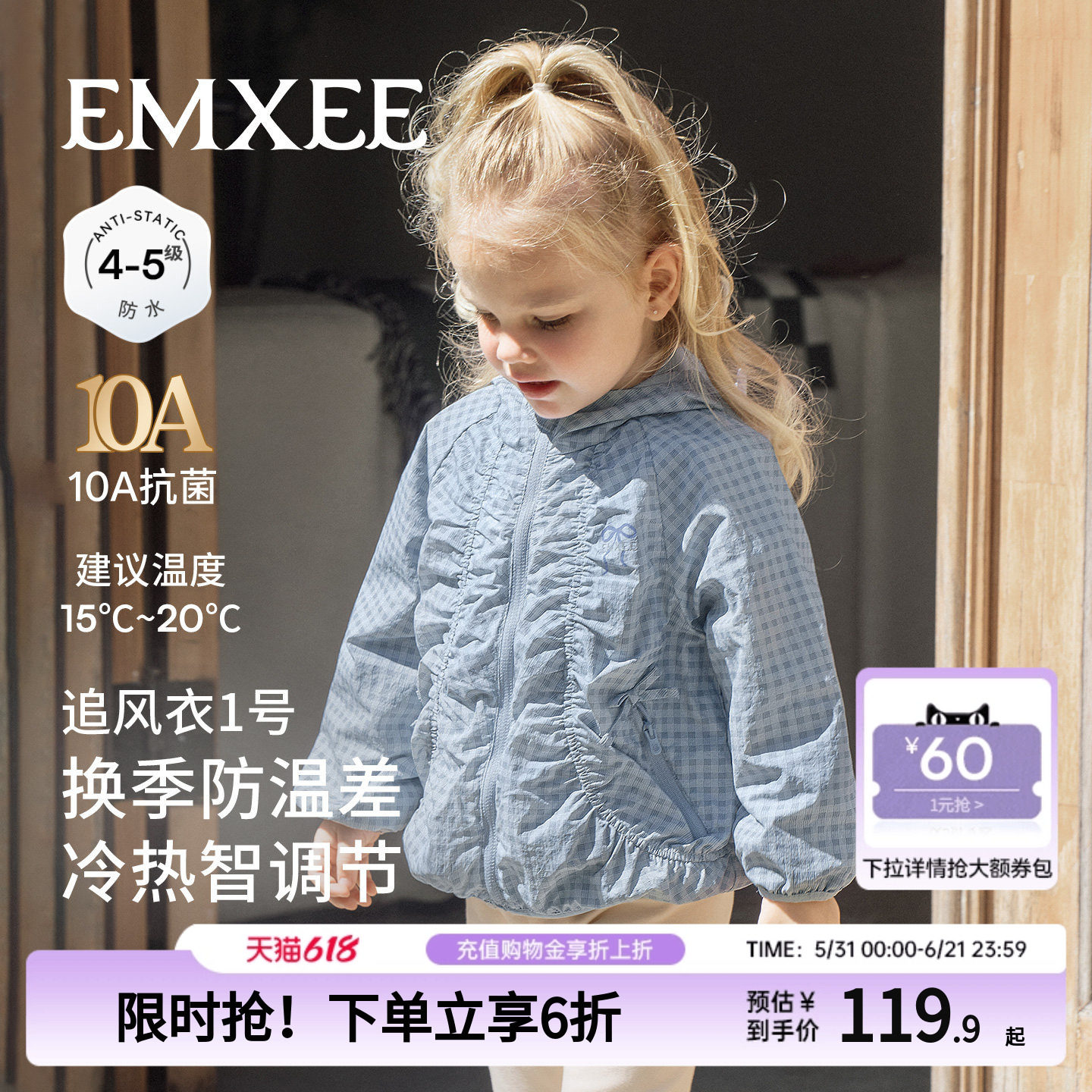 嫚熙童装儿童外套2026新款女童户外防风夹克女宝连帽透气防水风衣