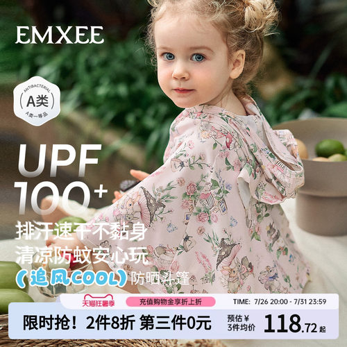 嫚熙儿童防晒衣宝宝凉感斗篷外套