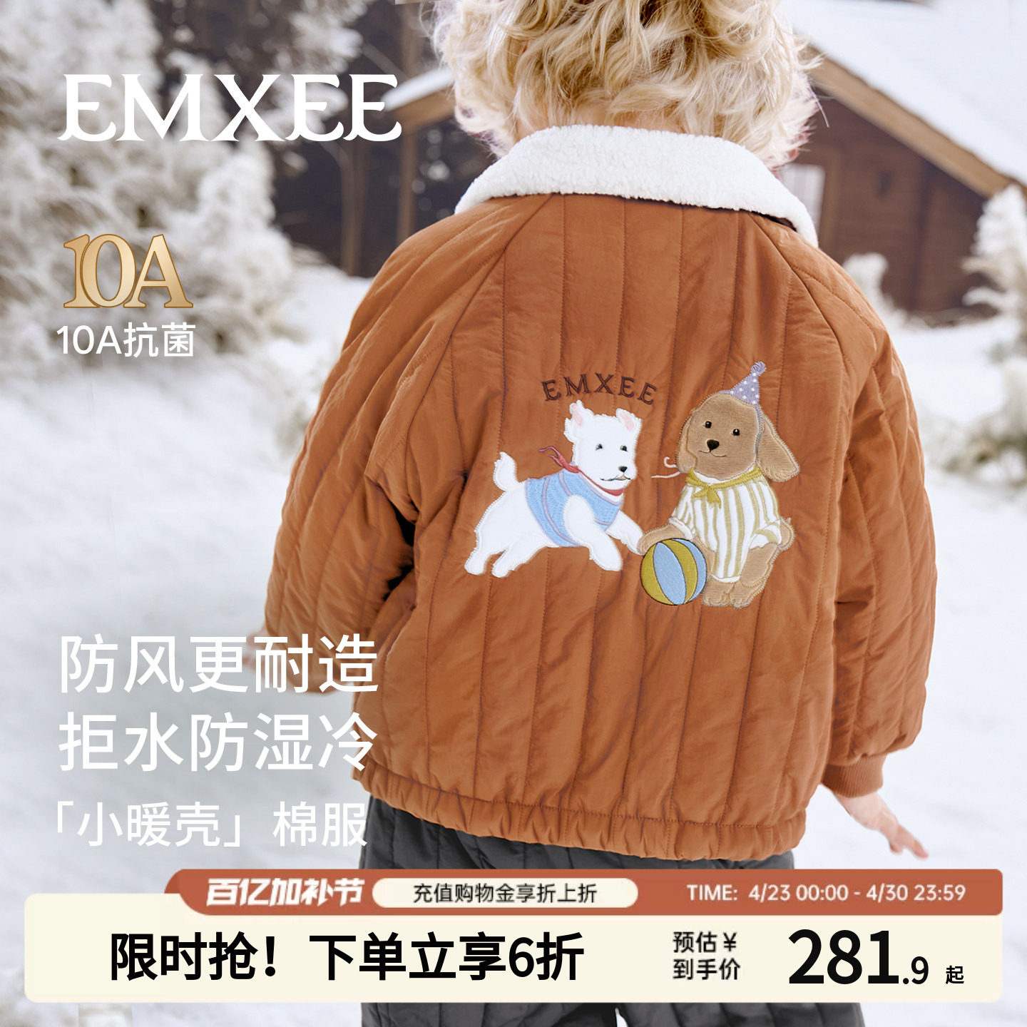 嫚熙童装儿童夹棉外套2026秋冬加厚保暖棉服男女童棒球服三防夹克