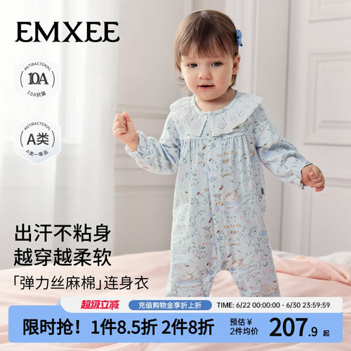 嫚熙婴儿弹力丝麻棉连身衣