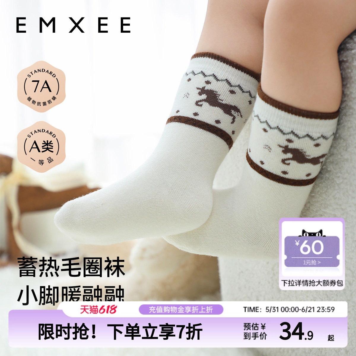 嫚熙儿童长袜冬加厚婴幼儿毛圈袜子男宝女宝棉袜不勒腿保暖中筒袜