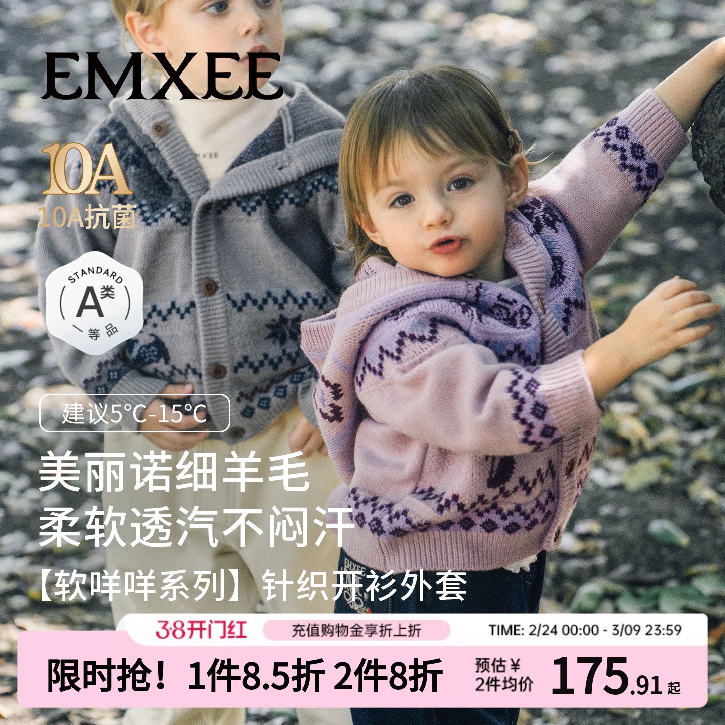 嫚熙宝宝毛衣2026新款春秋季开衫羊毛费尔岛毛衣儿童连帽针织外套