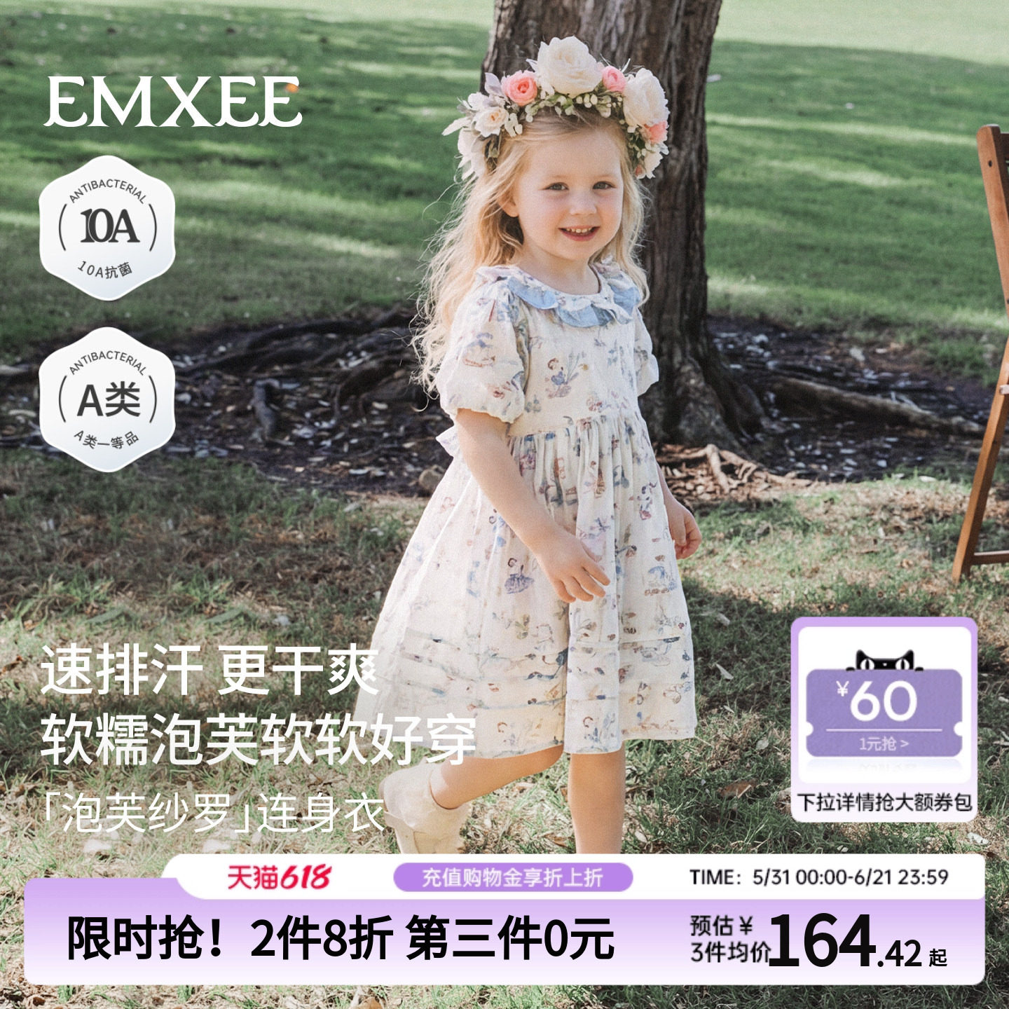 嫚熙童装儿童连衣裙泡芙纱罗女童洋气碎花公主裙女宝夏装裙子A类