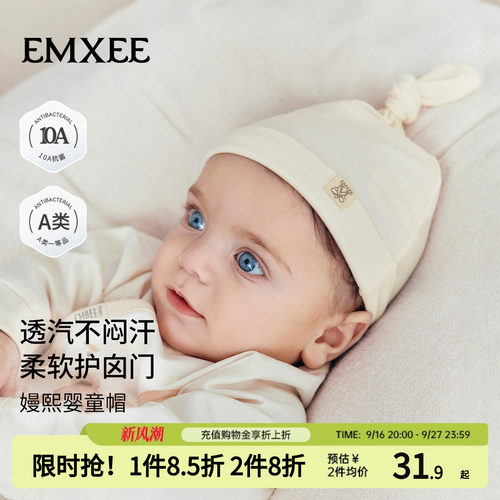 嫚熙婴儿帽子莫代尔护额宝宝外出
