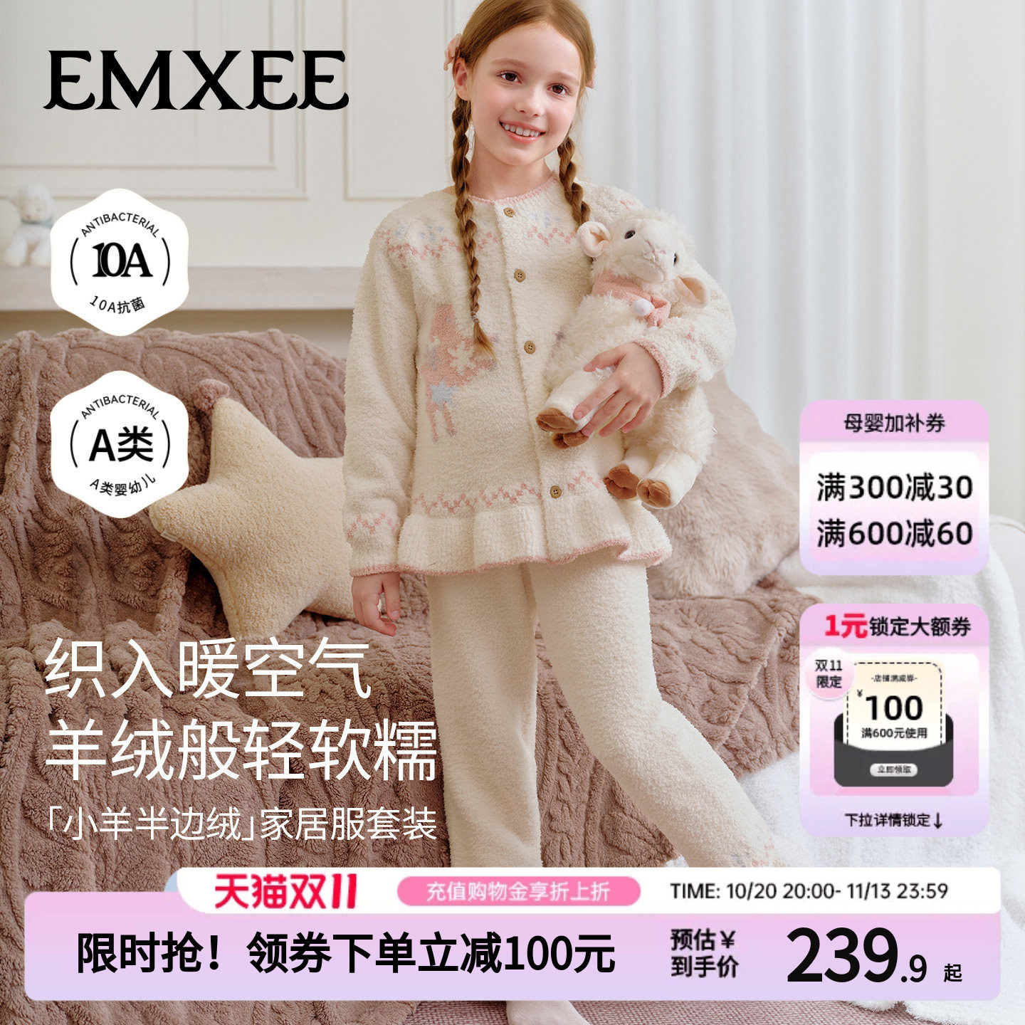 嫚熙女童家居服秋冬加绒加厚儿童半边绒睡衣套装2026新款长袖长裤
