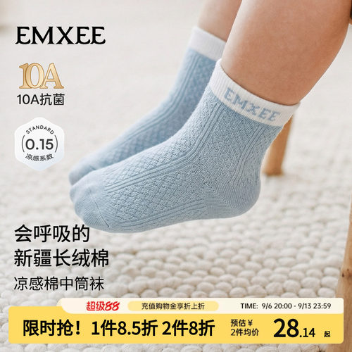 嫚熙儿童袜子新生婴幼儿宝宝中筒