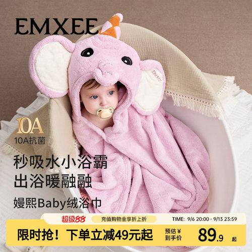 嫚熙新生宝宝浴巾珊瑚绒可穿戴