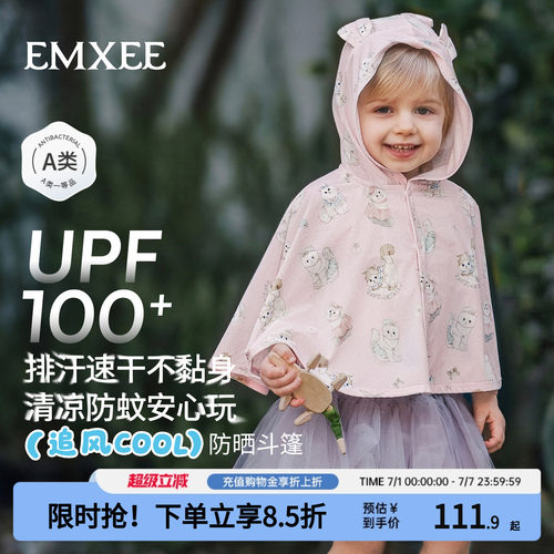 嫚熙儿童防晒衣宝宝凉感斗篷外套