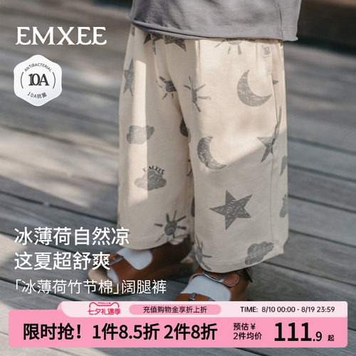 嫚熙儿童长裤凉感透气