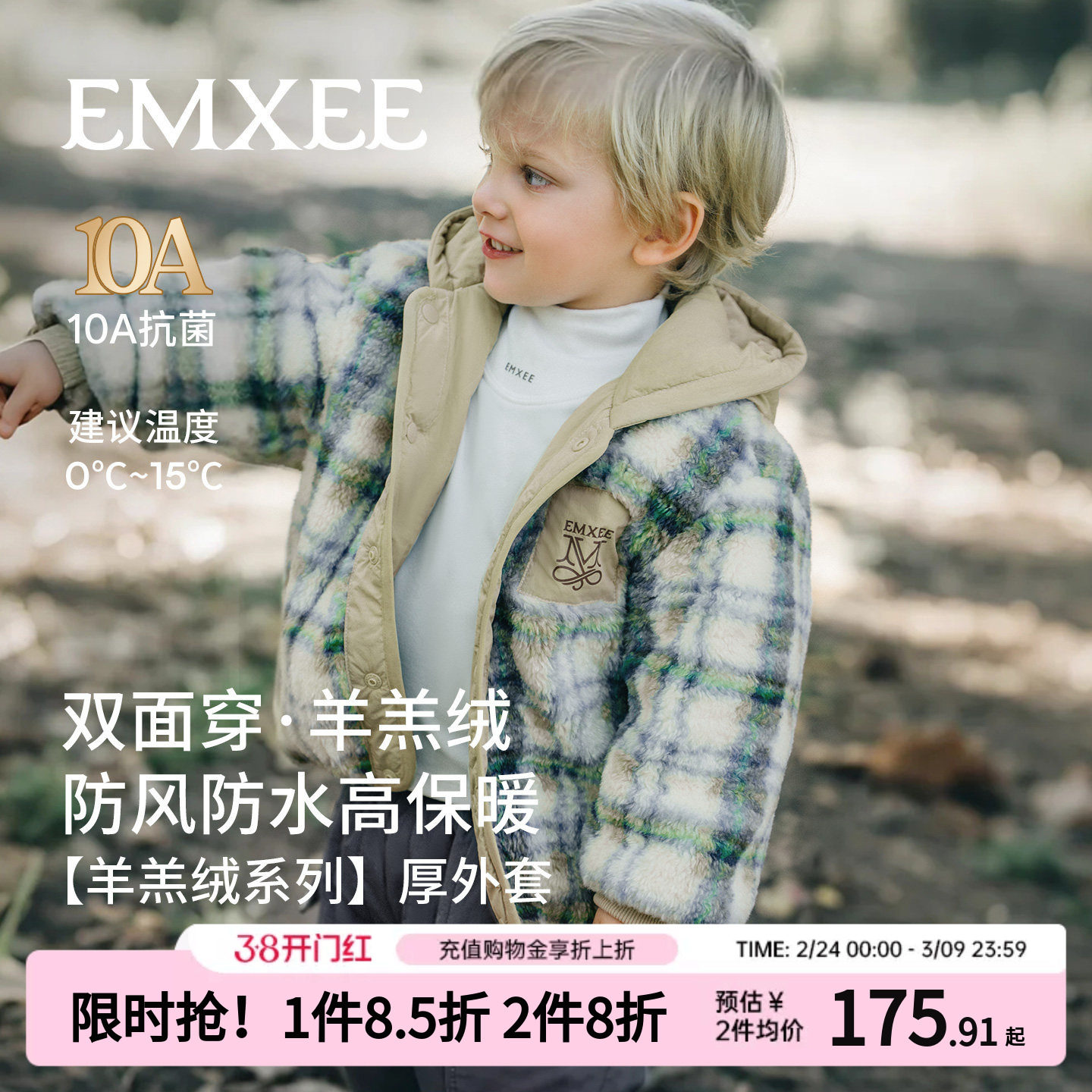 【双面穿】嫚熙儿童连帽外套冬保暖2026新款三防男女童羊羔绒棉服