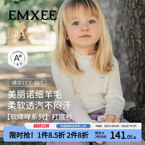 嫚熙宝宝蚕丝羊毛针织衫儿童毛衣2026新款秋冬女童保暖打底衣童装