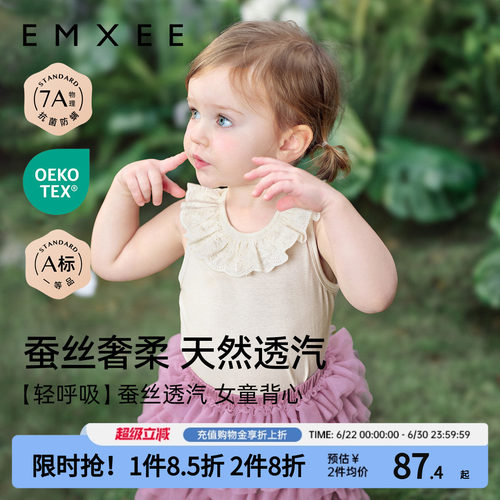 嫚熙女童莫代尔背心上衣