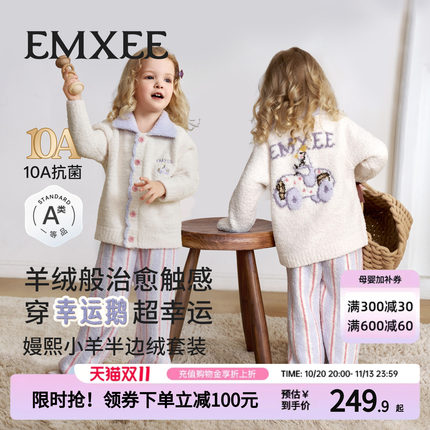 嫚熙儿童睡衣套装半边绒宝宝家居服2026新款男女童秋冬a类保暖衣