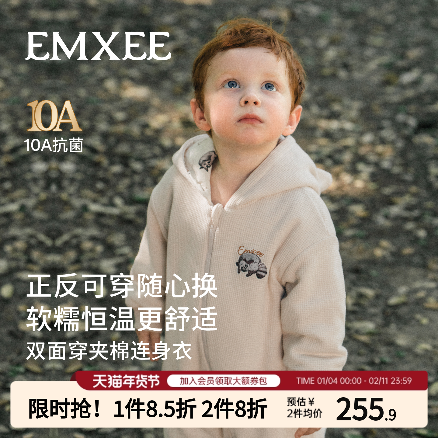 �̰ש� ˫��ɴ��� ɽ�軪��� �ʺ�0-15��C 73cm ����Ӥ���������׶������������ﶬ�Ӻ�ů�����޷����洩���·� 511.84Ԫ��2��(��255.92Ԫ/��)