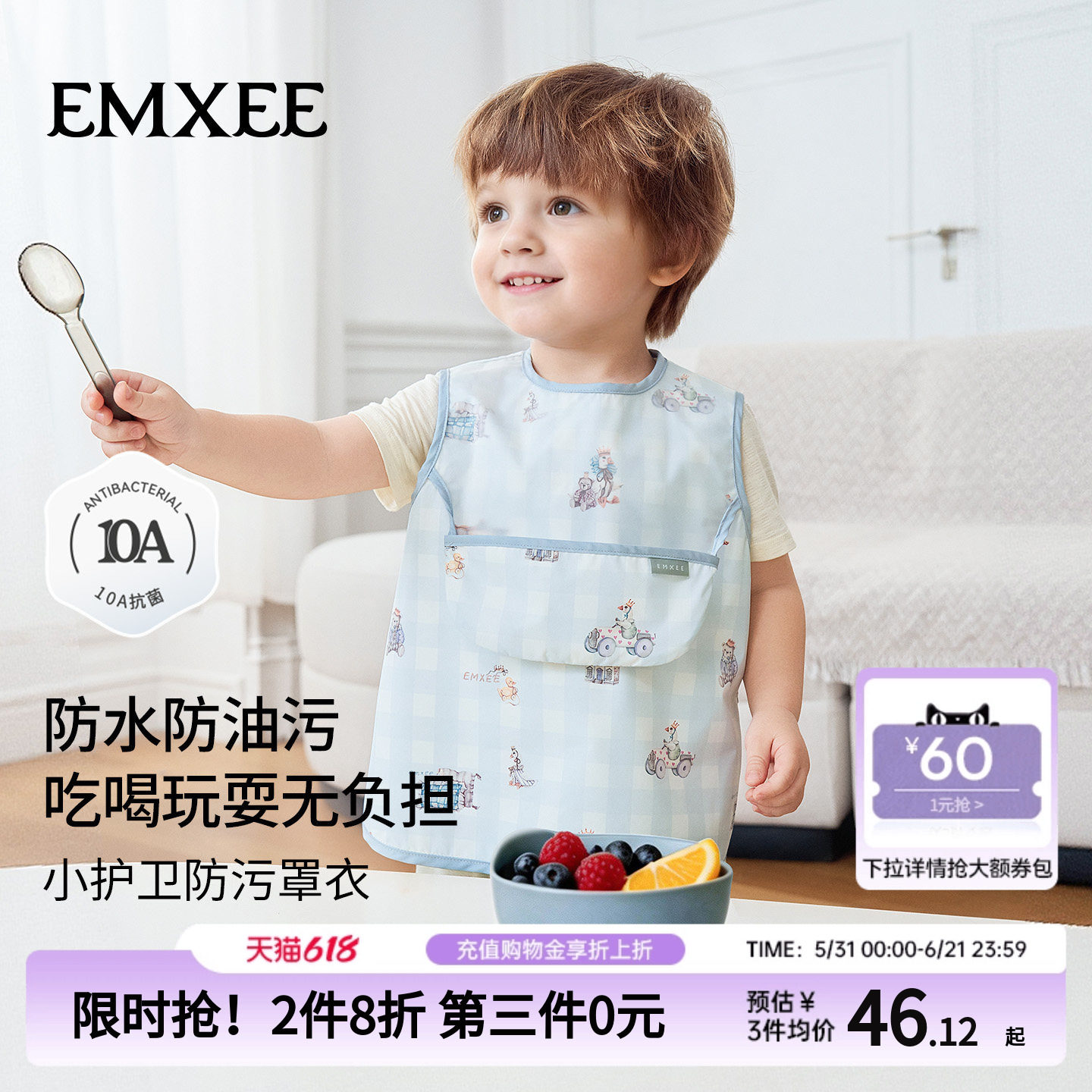 嫚熙儿童罩衣宝宝反穿衣衫无袖男女童防水防油污喂吃饭兜婴儿围嘴