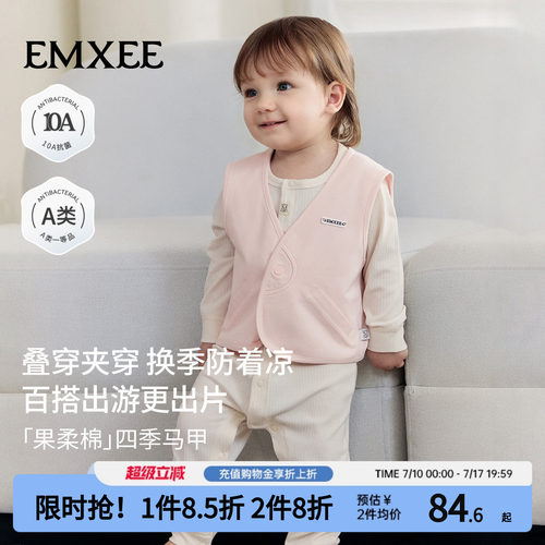 嫚熙婴儿背心马甲A类纯棉衣服