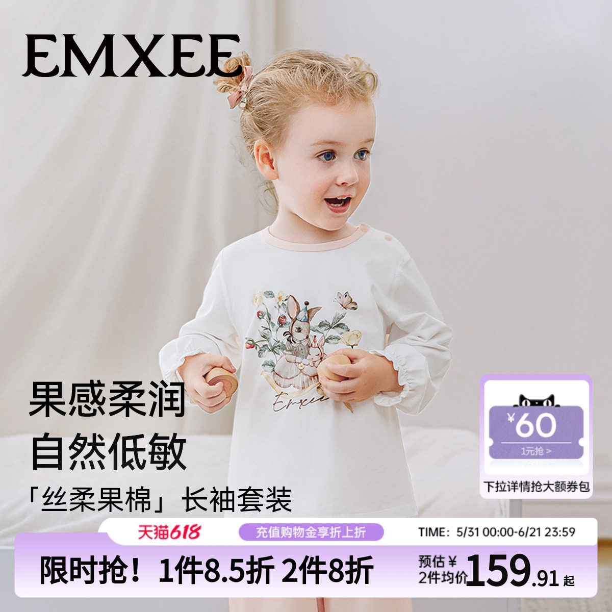 嫚熙儿童家居服套装丝柔果棉低敏宝宝分体长袖空调服睡衣内衣套装