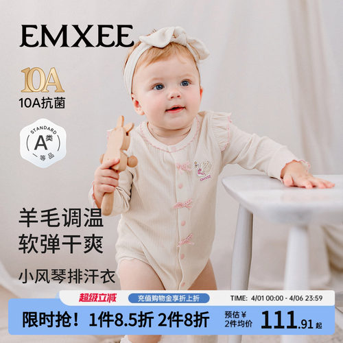 嫚熙婴儿包屁衣竹棉羊毛