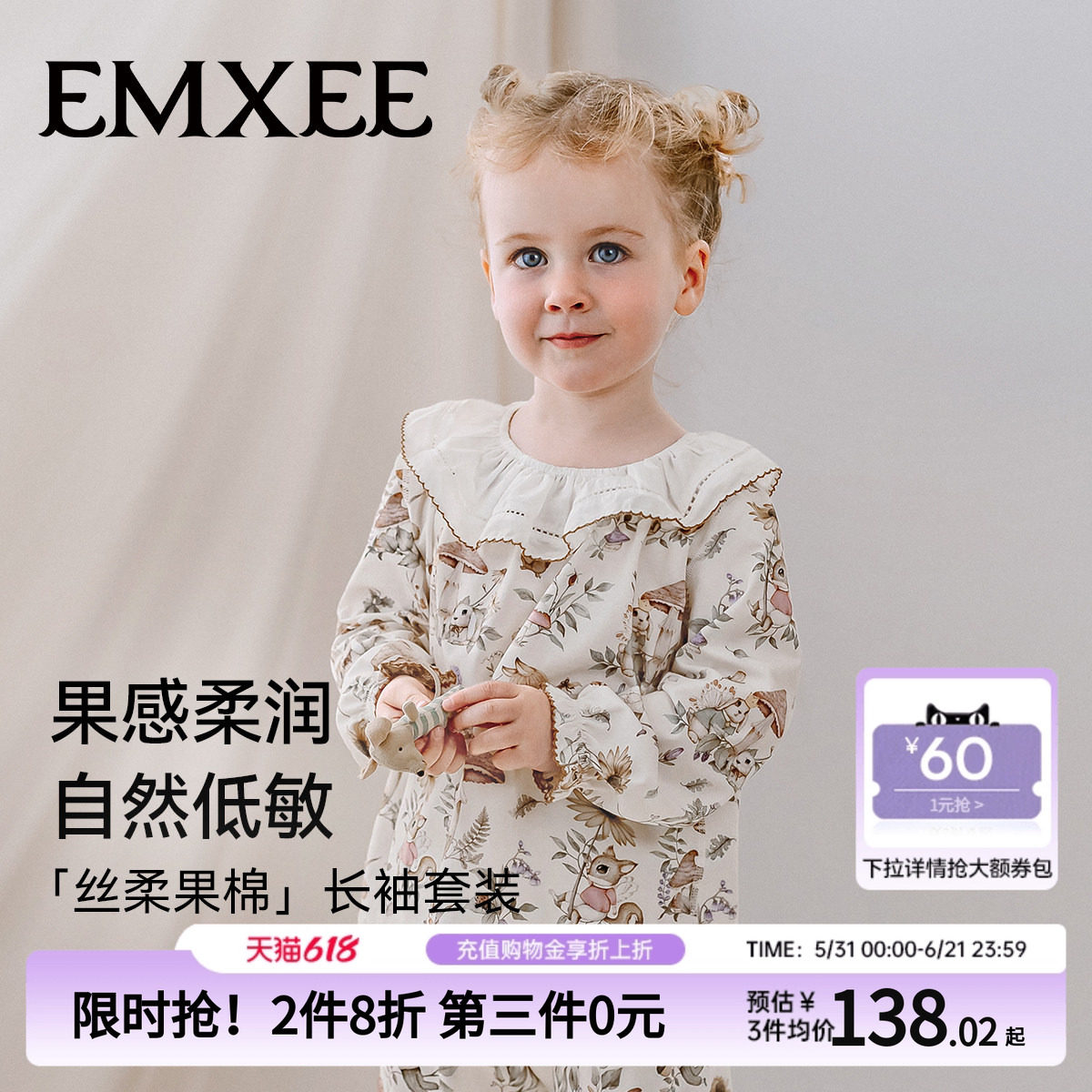 嫚熙童装低敏儿童家居服套装丝柔果棉睡衣套装宝宝分体长袖空调服