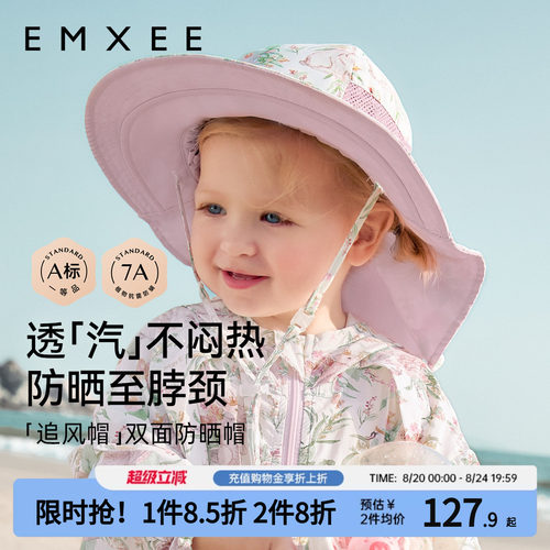 嫚熙儿童防晒帽子春夏宝宝遮阳帽