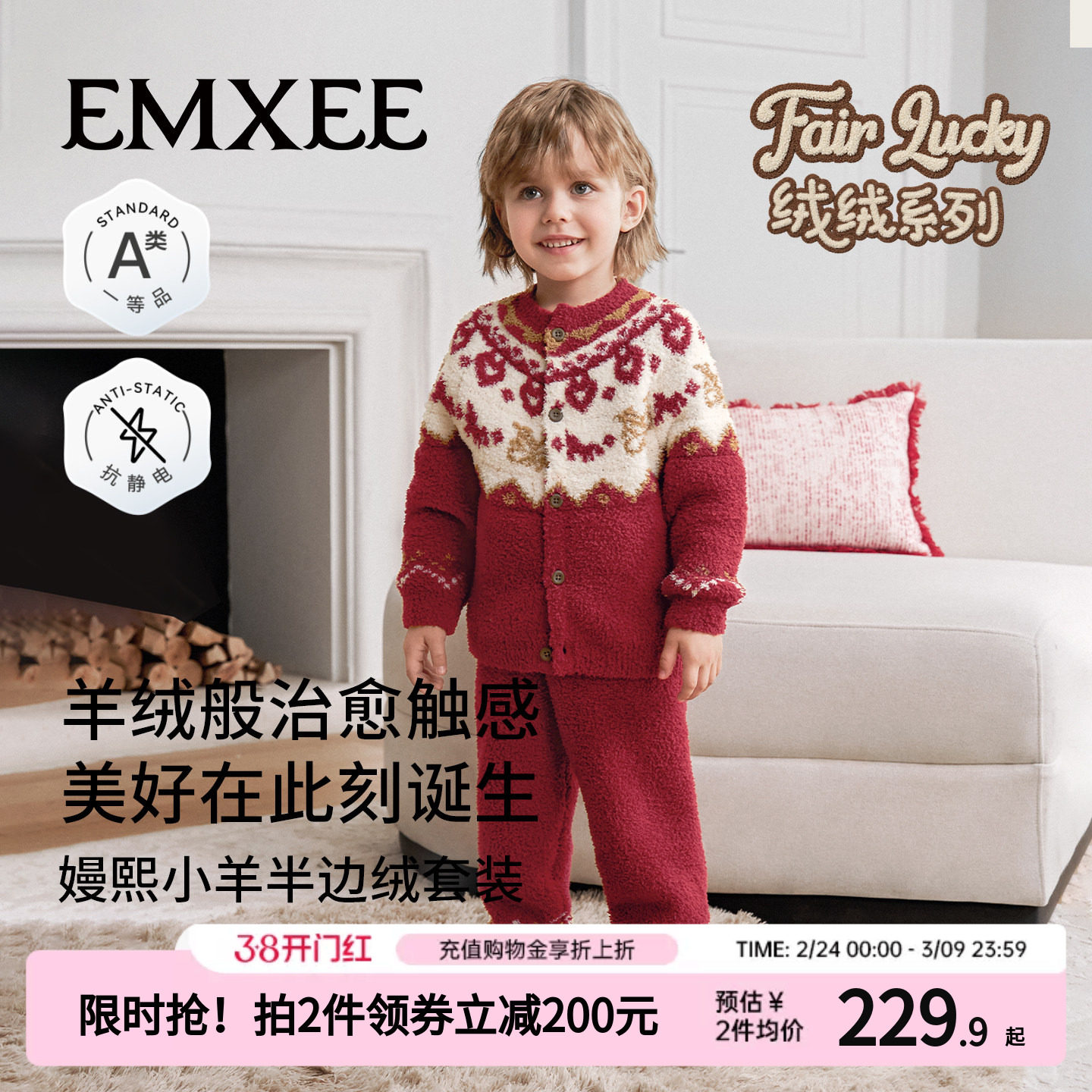 嫚熙宝贝儿童家居服2026新款半边绒春秋新年红保暖男女童睡衣套装