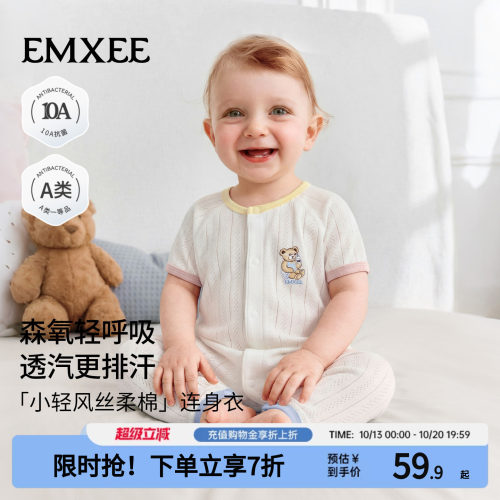 嫚熙婴幼儿连体衣丝柔棉