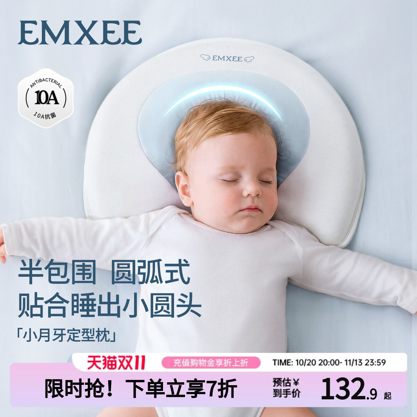 嫚熙婴儿定型枕头型纠正可机洗护脊0到6个月新生宝宝儿童专用枕头