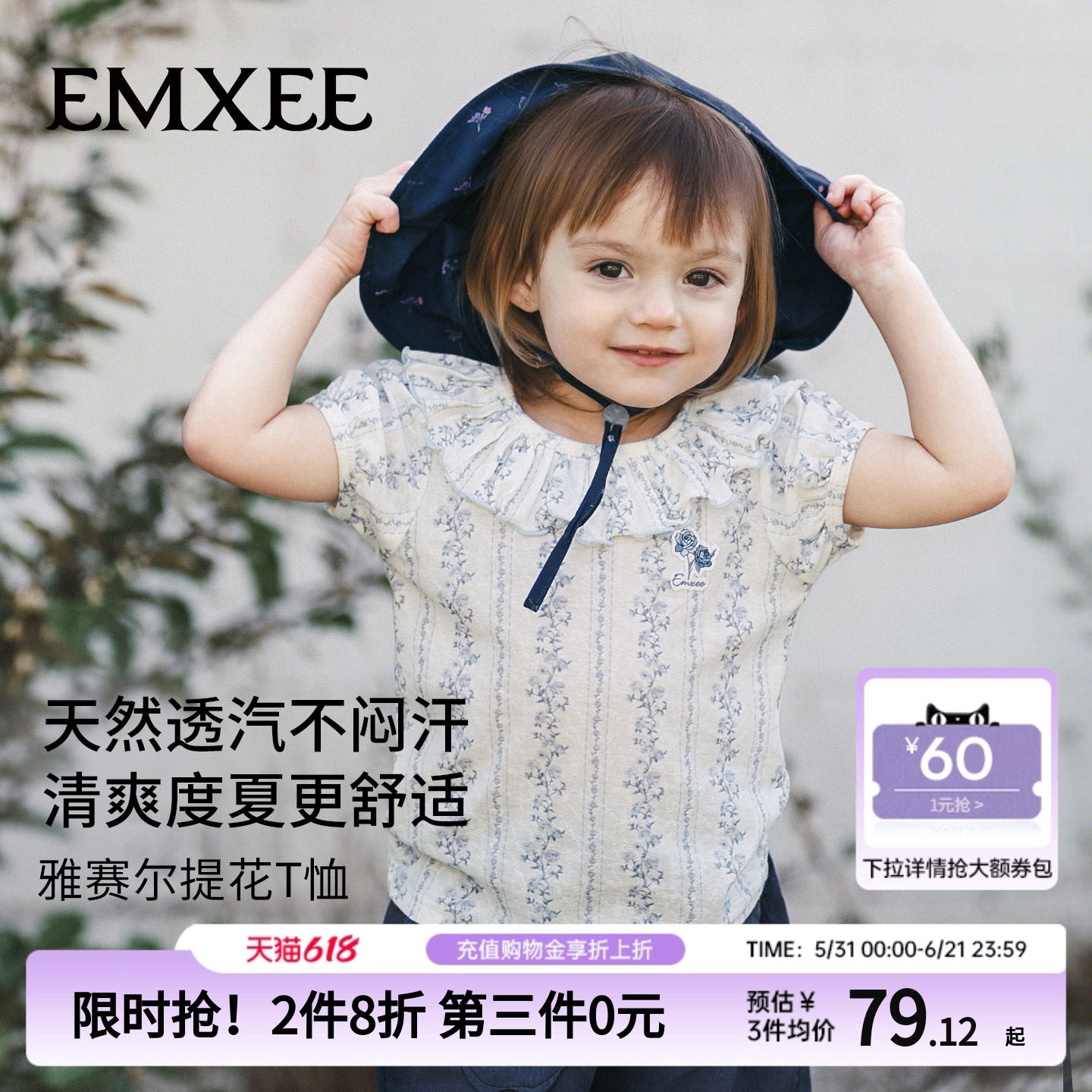 嫚熙儿童提花短袖夏季上衣26新款女宝轻薄透气半袖女童碎花娃娃衫