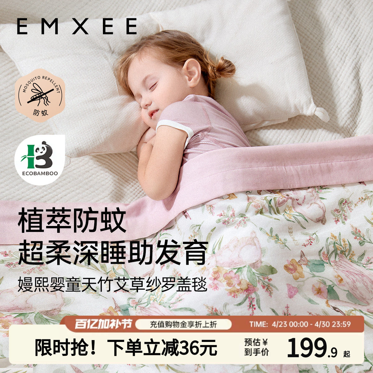 嫚熙儿童被子含蚕丝春夏季薄款凉感幼儿园专用婴儿盖毯宝宝空调被