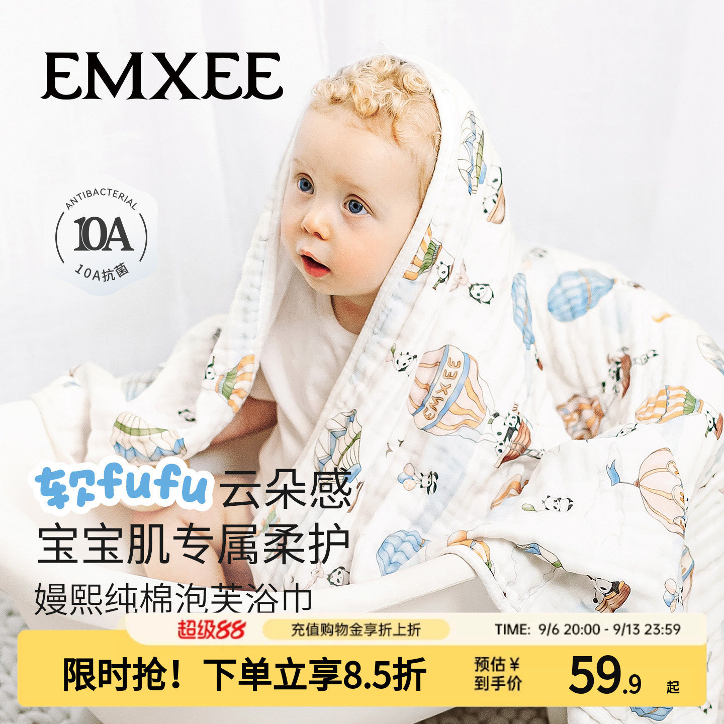 嫚熙婴儿纱布浴巾6层新生大儿童专用吸水A类纯棉袍宝宝洗澡裹毛巾
