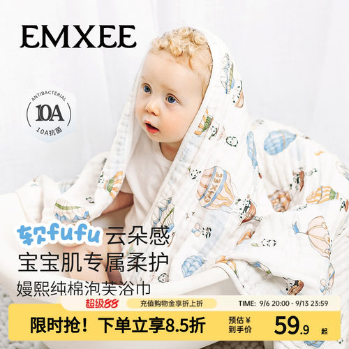 嫚熙婴儿纱布浴巾6层儿童专用A类