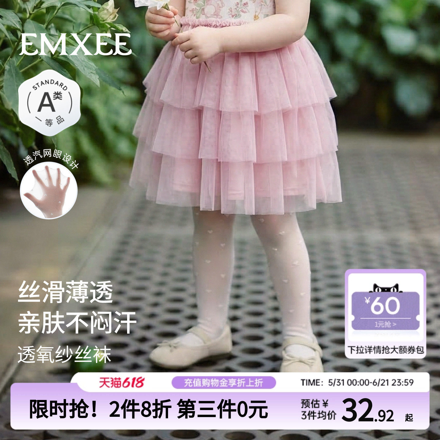 嫚熙儿童丝袜高弹网眼透气抗菌春夏薄款无骨婴儿宝宝打底连裤袜子