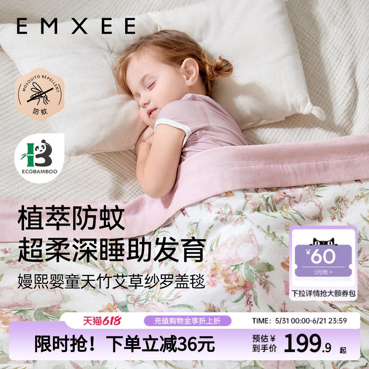 嫚熙儿童夏凉被子含蚕丝春薄款凉感幼儿园专用婴儿盖毯宝宝空调被